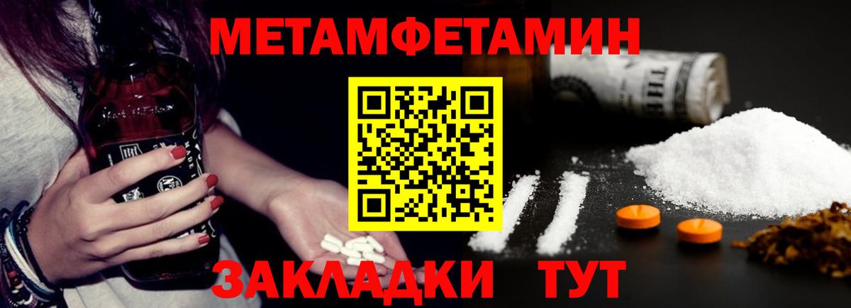 АМФЕТАМИН Розовый Тольятти