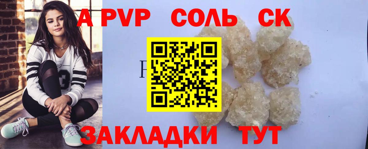 APVP  A-PVP СК  дарнет шоп  Тольятти  Вход с VPN  А ПВП мука  Альфа ПВП СК КРИС 
