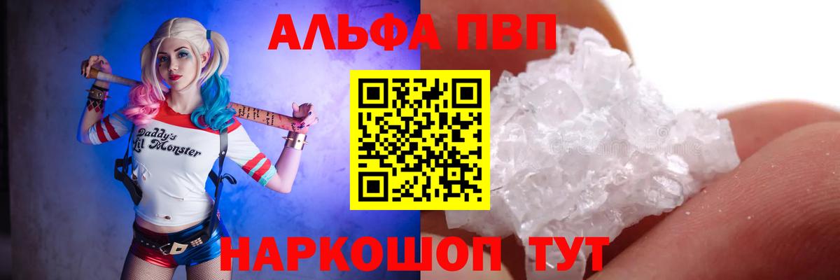 A PVP Crystall Тольятти