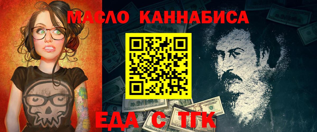 Cannafood марихуана  Вход с VPN  Тольятти 
