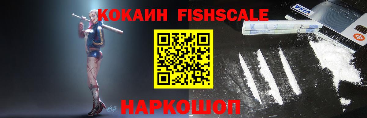 Cocaine Боливия Тольятти