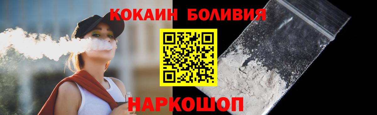 Cocaine Колумбийский  Вход с VPN  COCAIN  Cocaine Колумбийский  Тольятти 