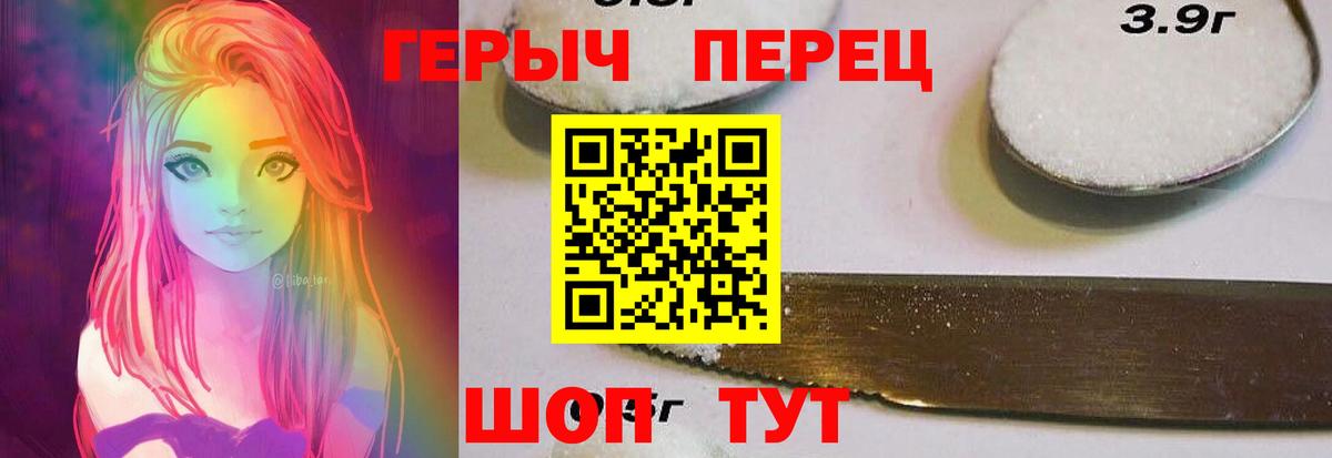 Тольятти  Героин герыч  ГЕРОИН  Вход с VPN 