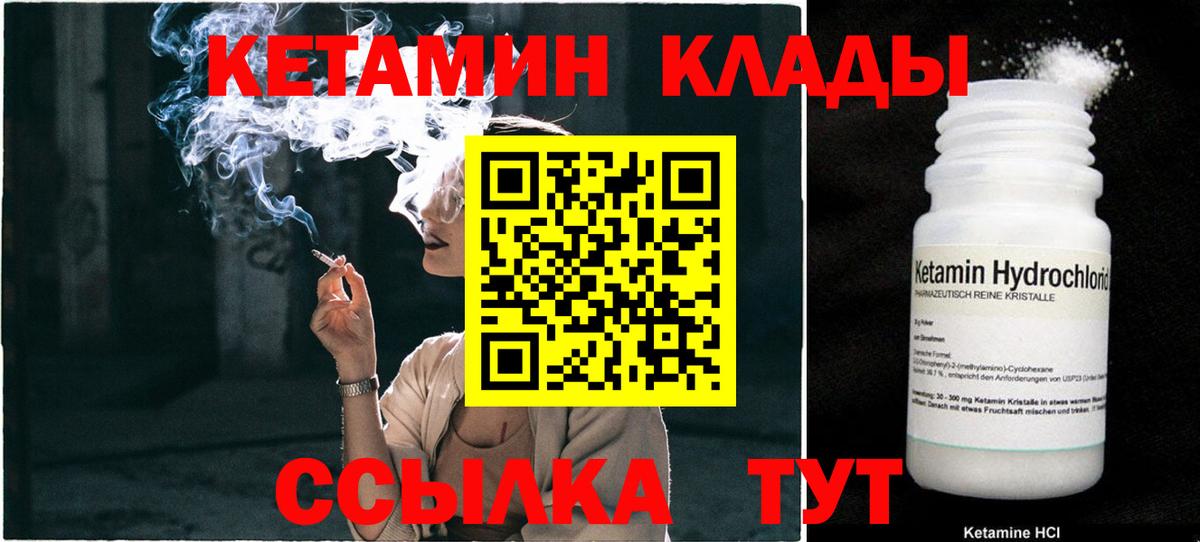Кетамин ketamine  Кетамин ketamine  мега онион  Тольятти  Вход с VPN 