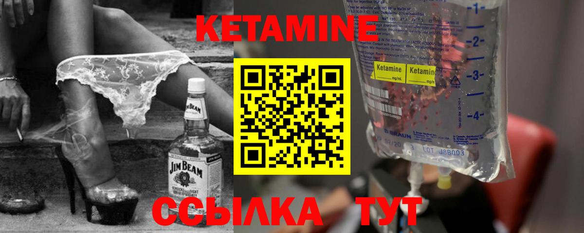 Кетамин ketamine Тольятти