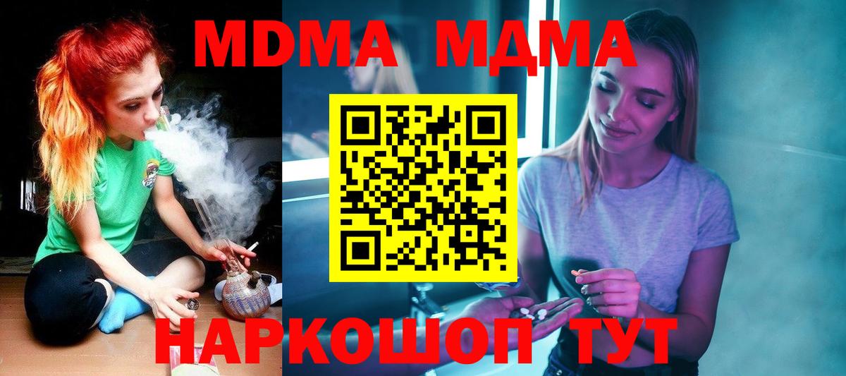 МДМА кристаллы  МДМА  Тольятти  МДМА кристаллы  Вход с VPN 