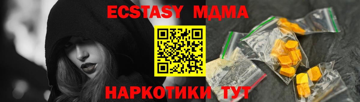 МДМА молли Тольятти