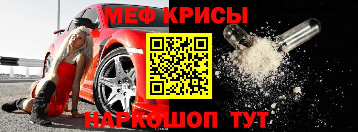 Тольятти  МЯУ-МЯУ mephedrone  МЕФ  Меф VHQ  МЕФ  где купить   Вход с VPN 