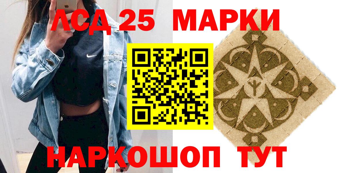 Марки NBOMe 1,8мг  Марки NBOMe 1,8мг  Марки NBOMe  Вход с VPN  Тольятти 