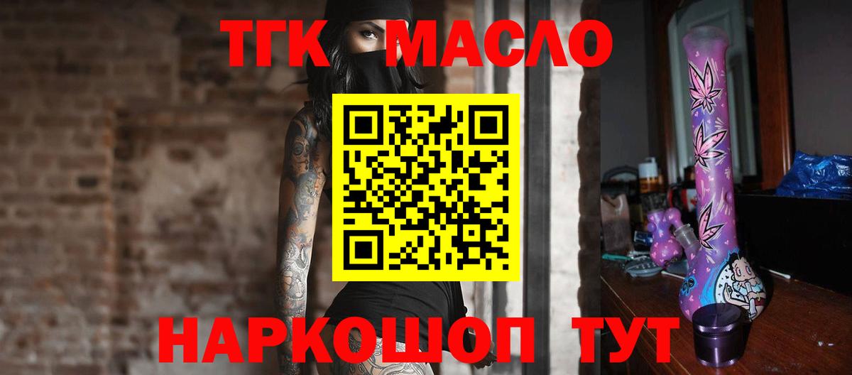 Дистиллят ТГК жижа Тольятти