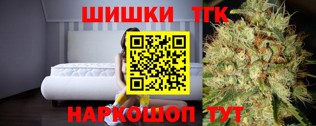 Тольятти  Конопля Amnesia  Конопля Ganja  Вход с VPN  МАРИХУАНА Bruce Banner  Каннабис ГИДРОПОН 